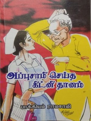 cover image of Appusami Seitha Kidney Thaanam
